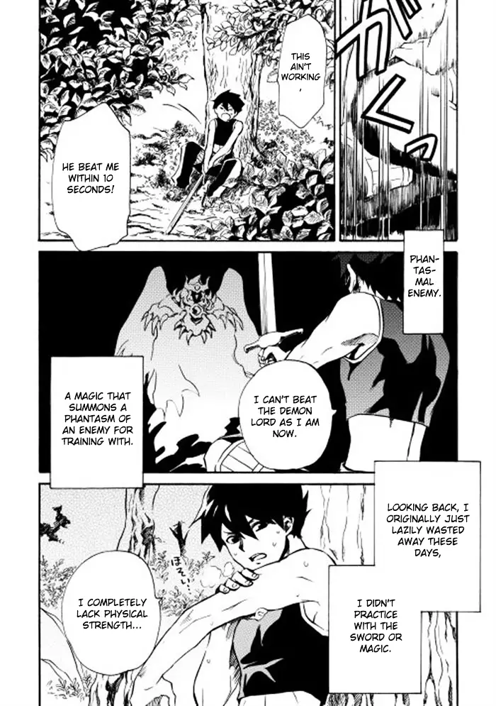 Tsuyokute New Saga - 3 page 6