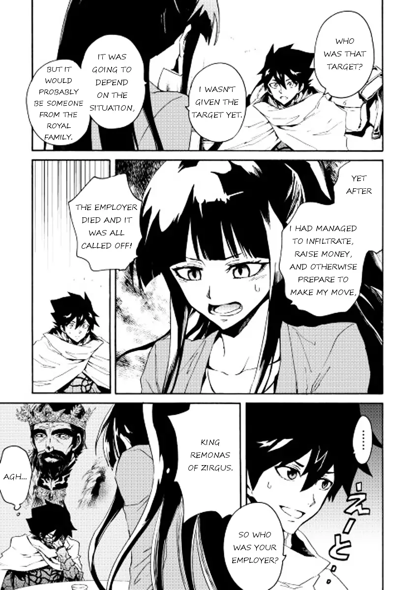 Tsuyokute New Saga - 34 page 11