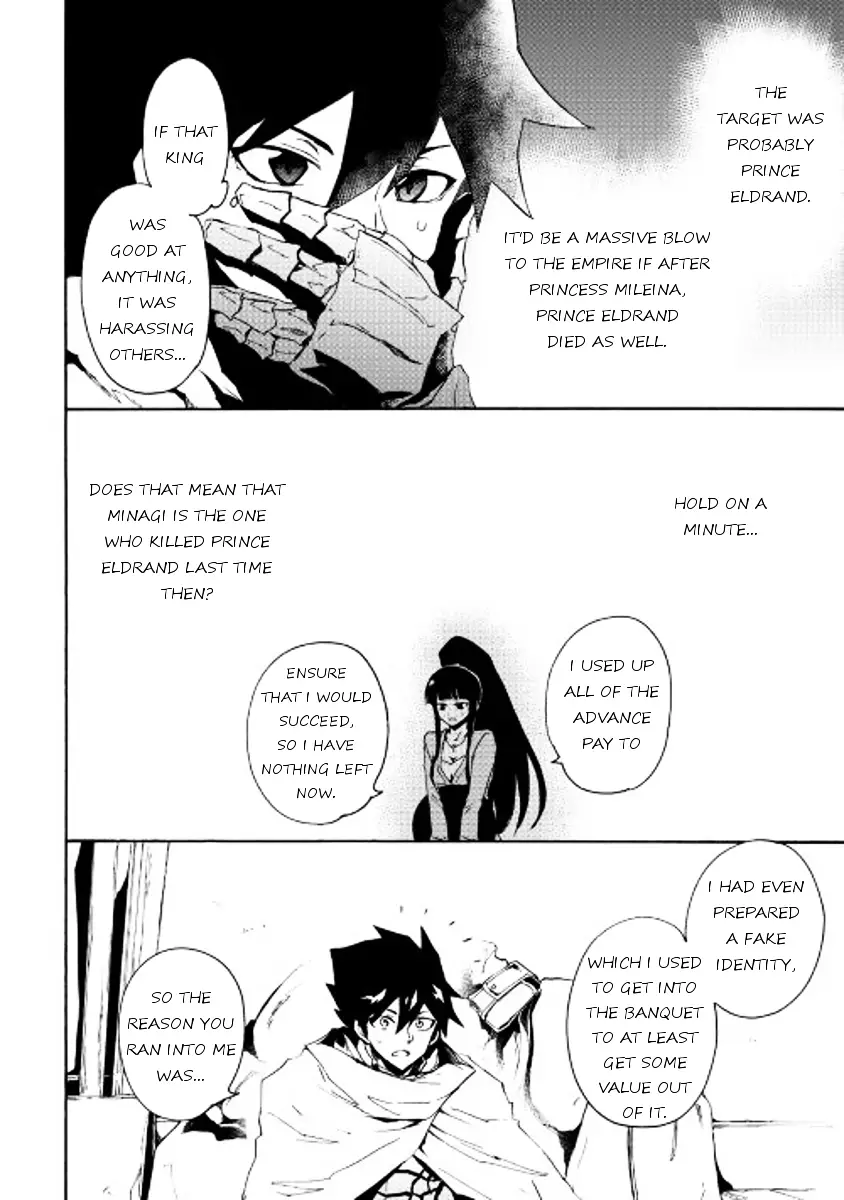Tsuyokute New Saga - 34 page 12