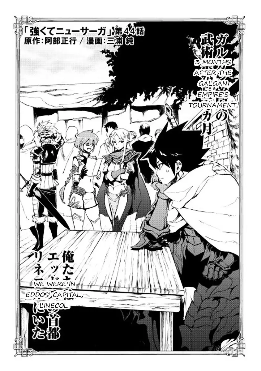 Tsuyokute New Saga - 44 page 2