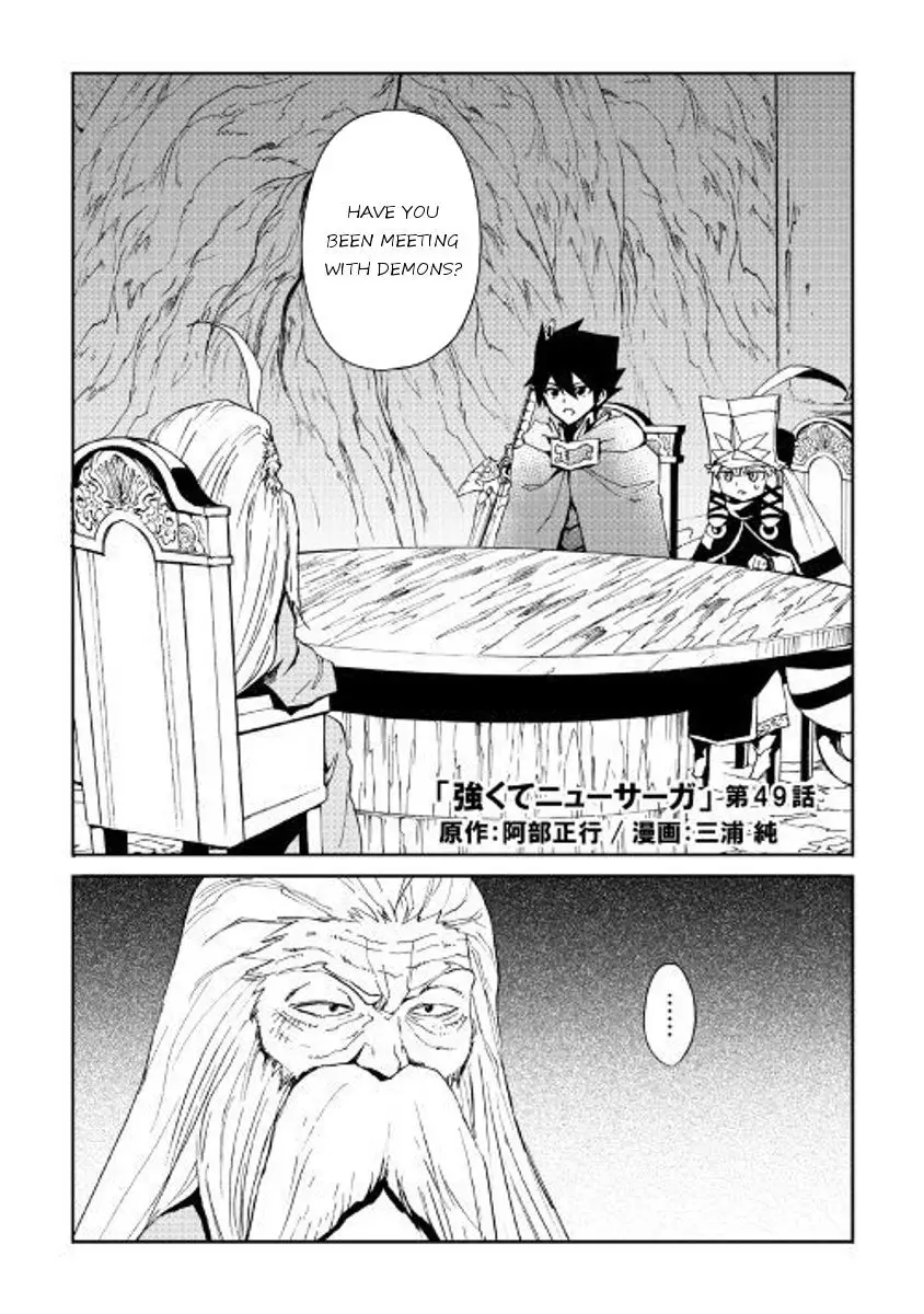 Tsuyokute New Saga - 49 page 1