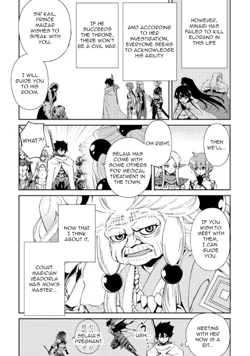 Tsuyokute New Saga - 78 page 13