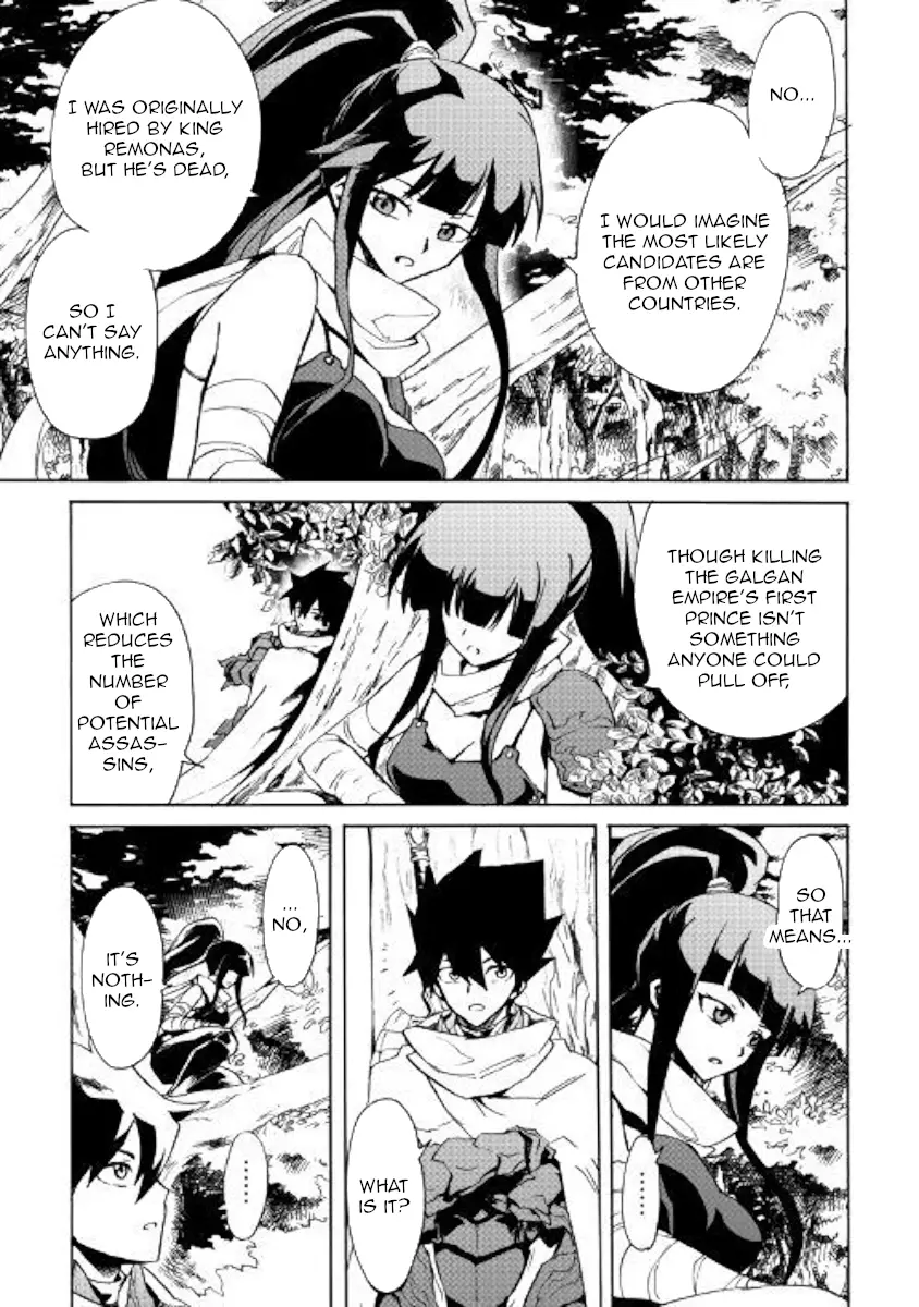 Tsuyokute New Saga - 80 page 3