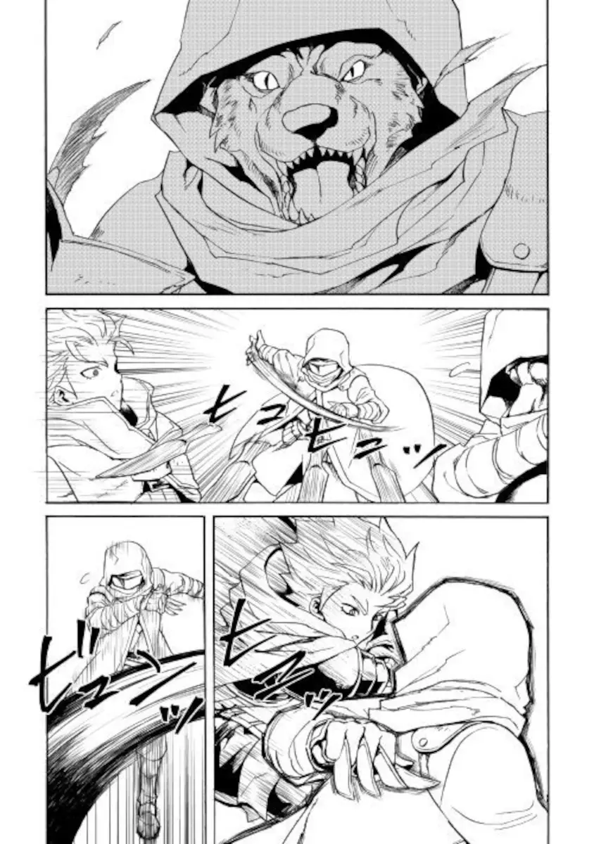 Tsuyokute New Saga - 82 page 8