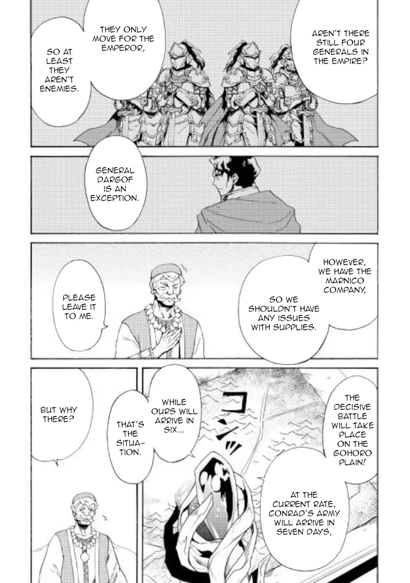 Tsuyokute New Saga - 83 page 3