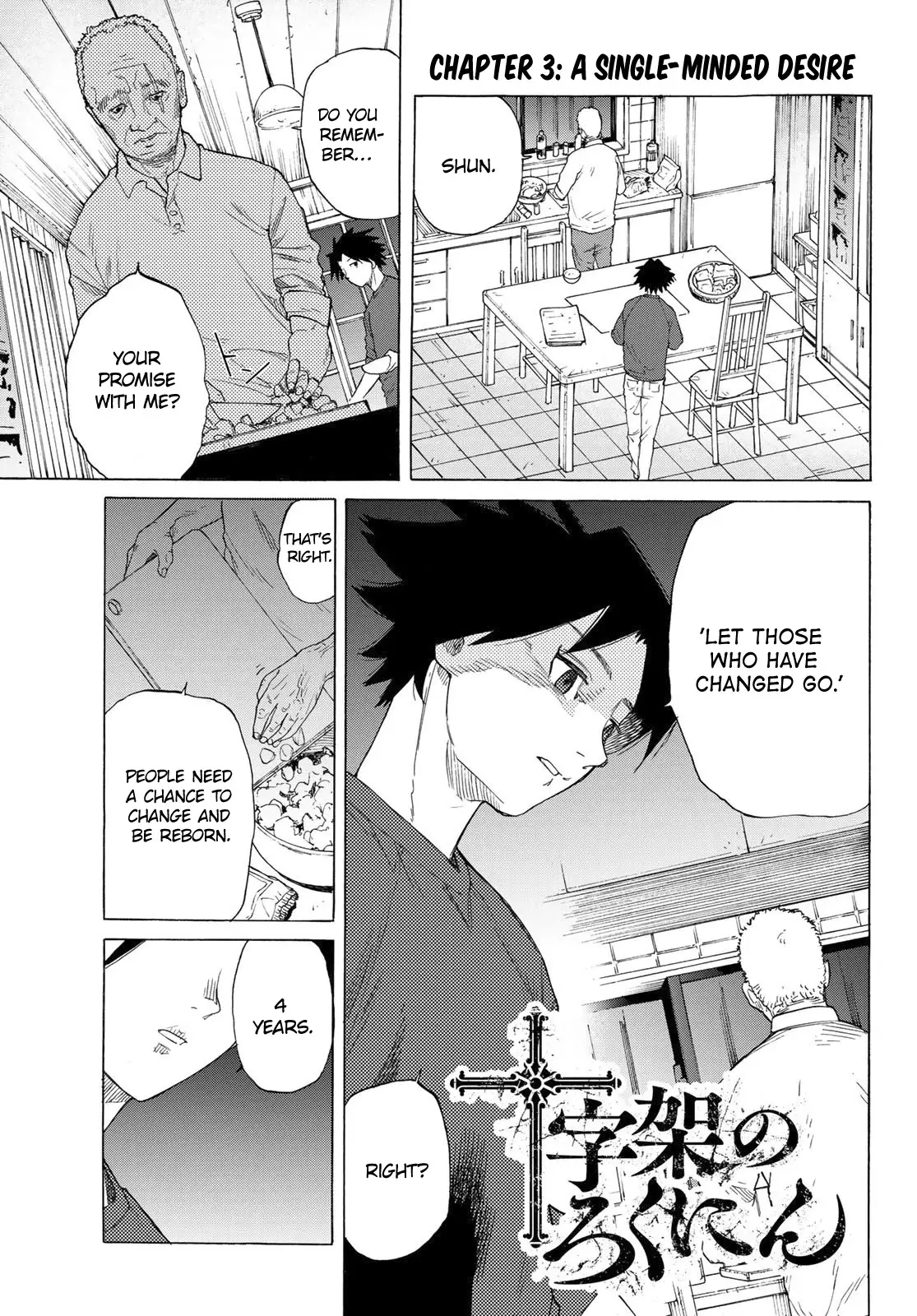 Juujika No Rokunin - 3 page 2