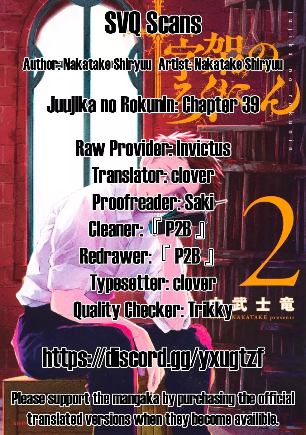 Juujika No Rokunin - 39 page 1