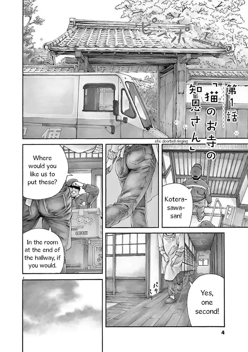 Neko No Otera No Chion-San - 1 page 5