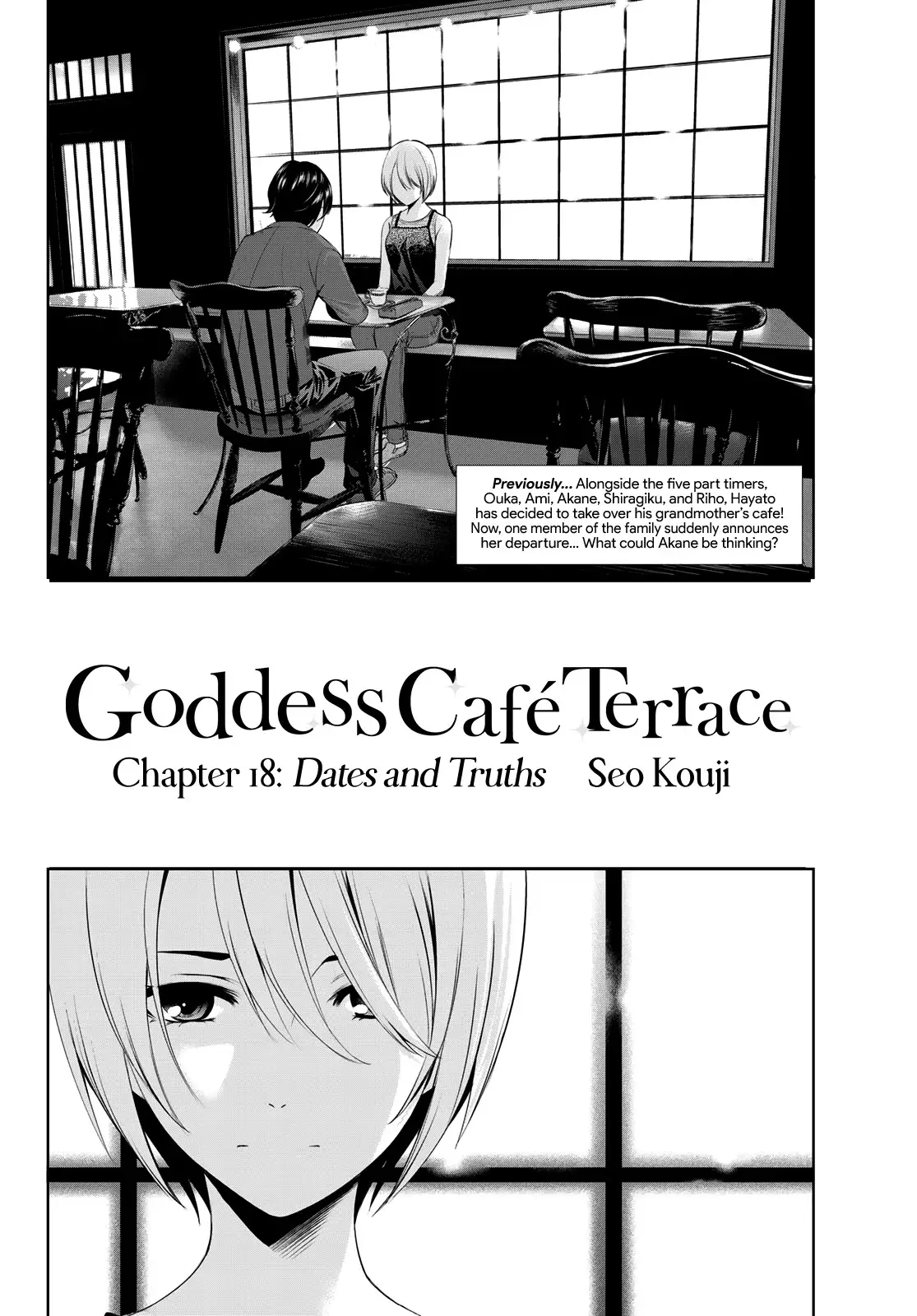 Goddess Café Terrace - 18 page 3