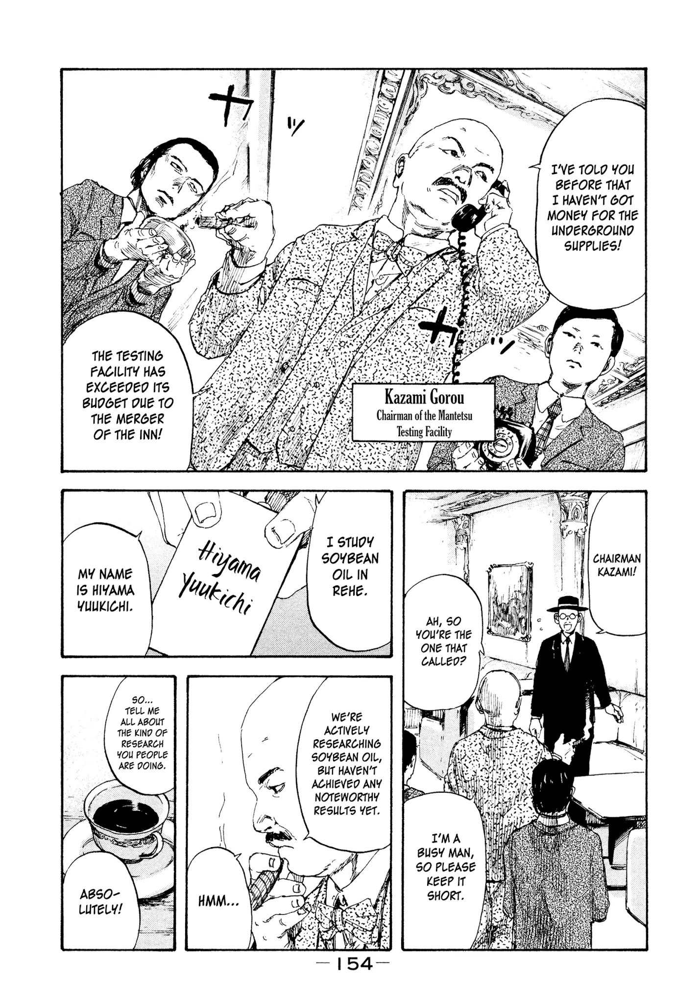 Manchuria Opium Squad - 5 page 5
