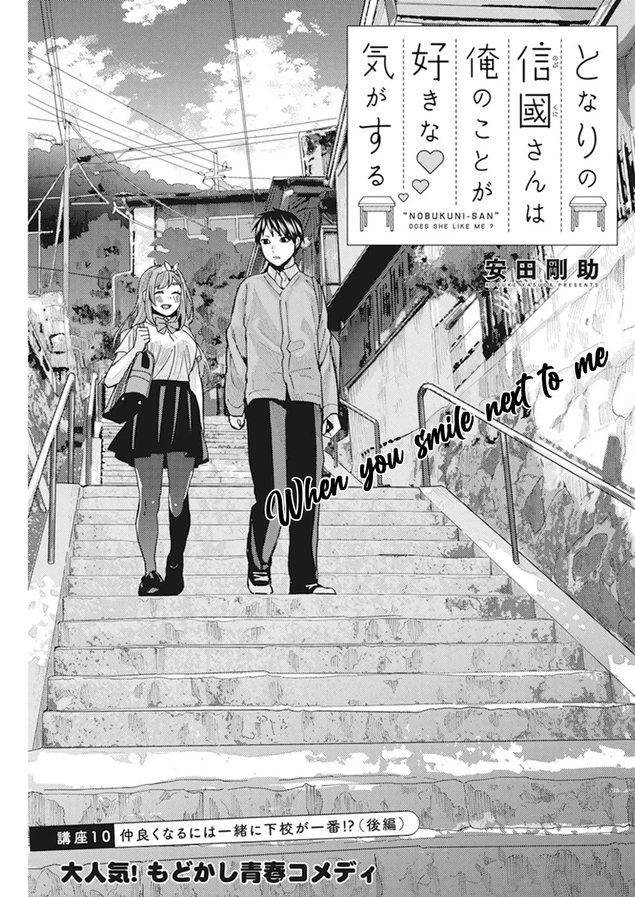 "nobukuni-San" Does She Like Me? - 10 page 3-2ab2a94a
