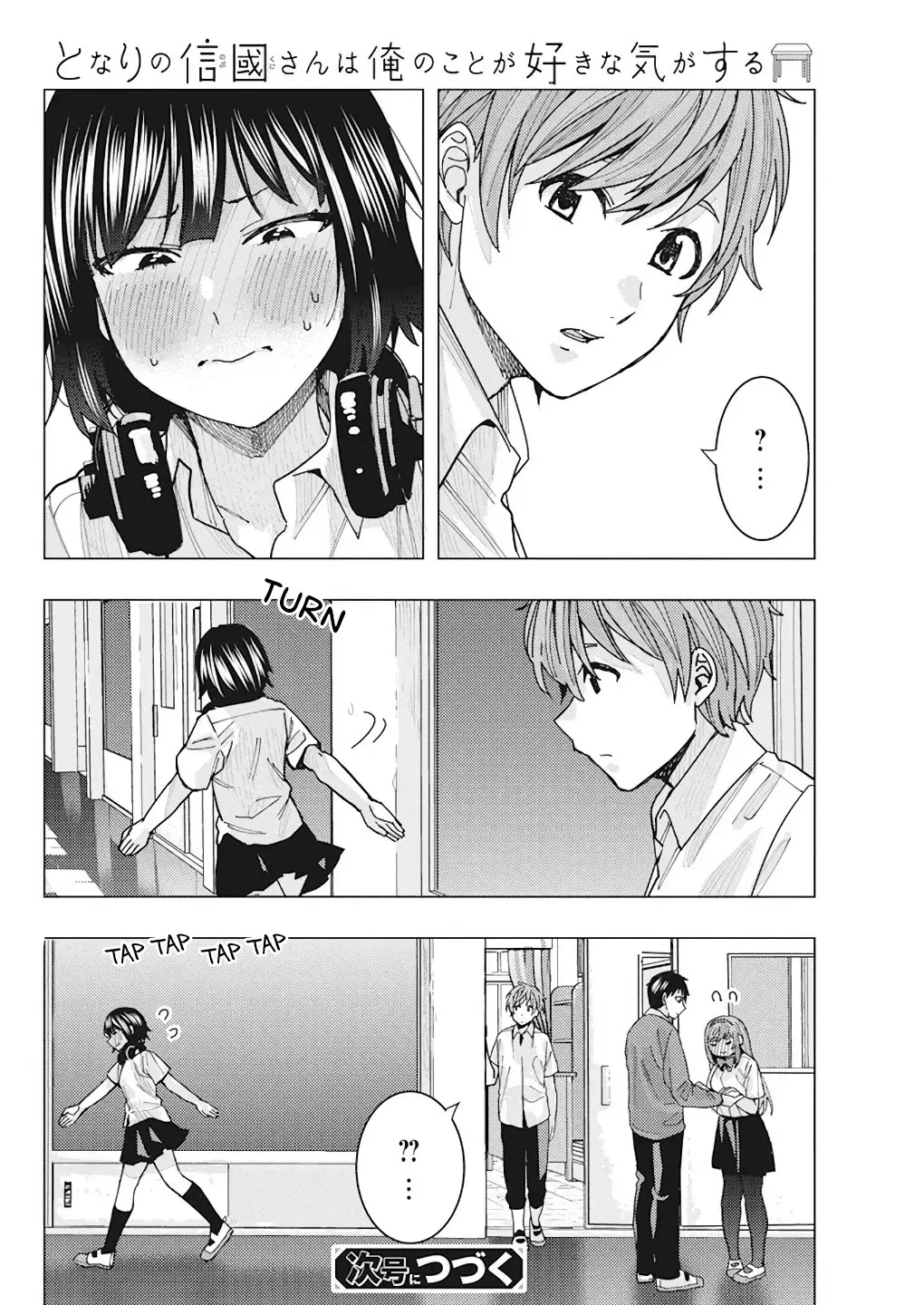 "nobukuni-San" Does She Like Me? - 13 page 16-de881d84