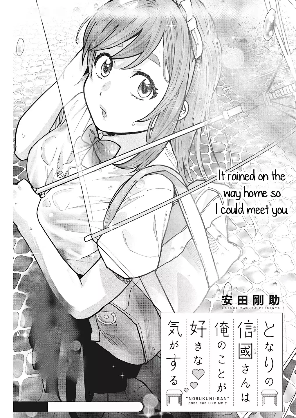 "nobukuni-San" Does She Like Me? - 17 page 2-7c72ec7b