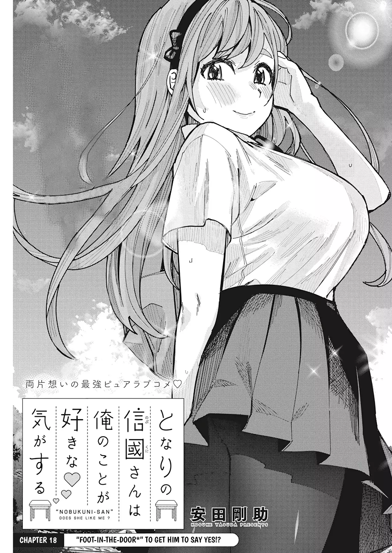 "nobukuni-San" Does She Like Me? - 18 page 2-363ff0d8