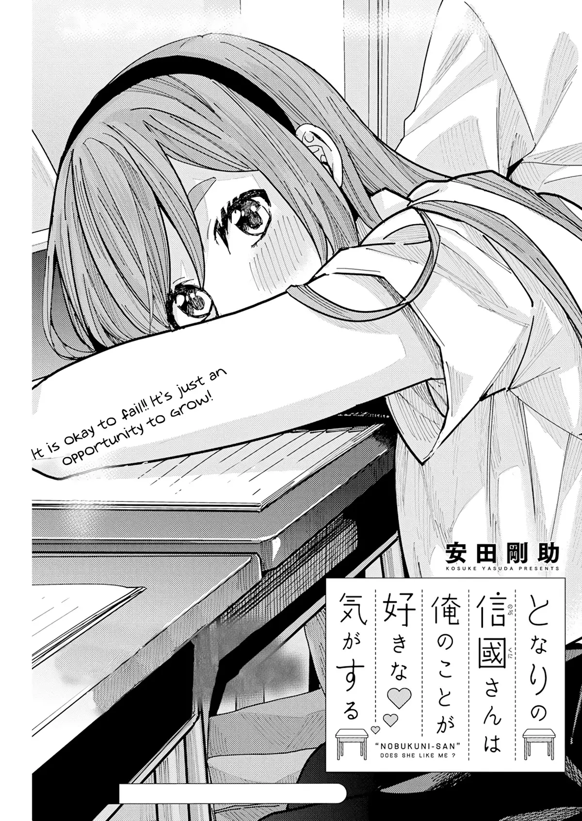 "nobukuni-San" Does She Like Me? - 20 page 2-58f76de2