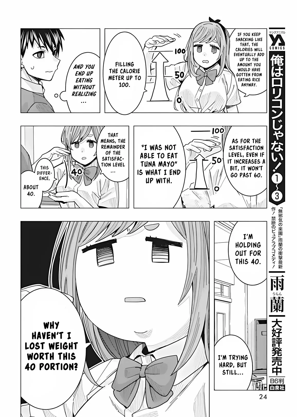 "nobukuni-San" Does She Like Me? - 23 page 14-0473a374
