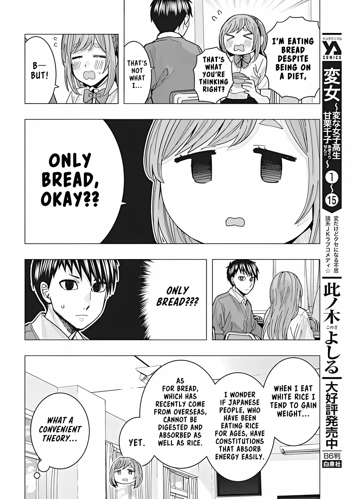"nobukuni-San" Does She Like Me? - 23 page 8-420073d3