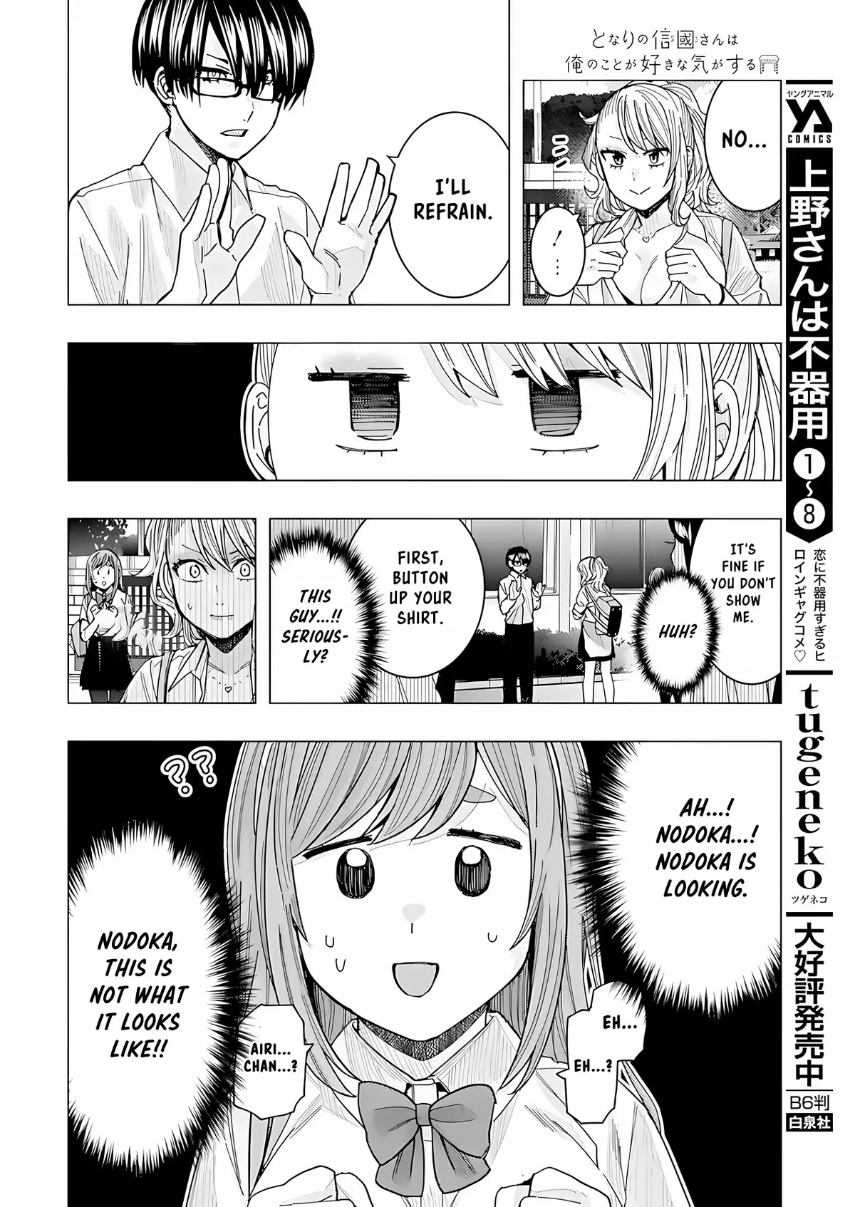 "nobukuni-San" Does She Like Me? - 25 page 12-8c1ec61a