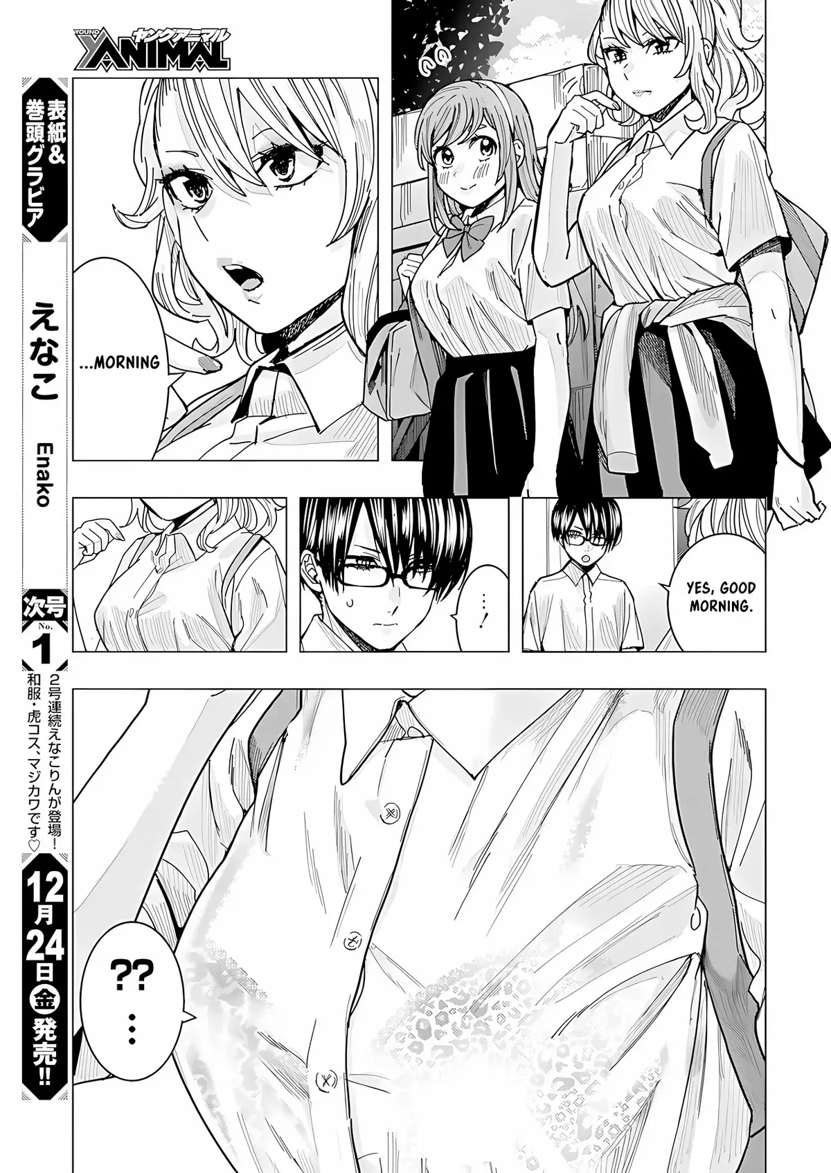 "nobukuni-San" Does She Like Me? - 25 page 9-cd2a1d36