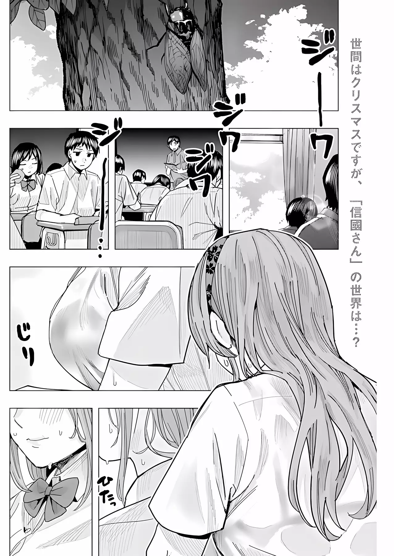 "nobukuni-San" Does She Like Me? - 26 page 3-515eac28