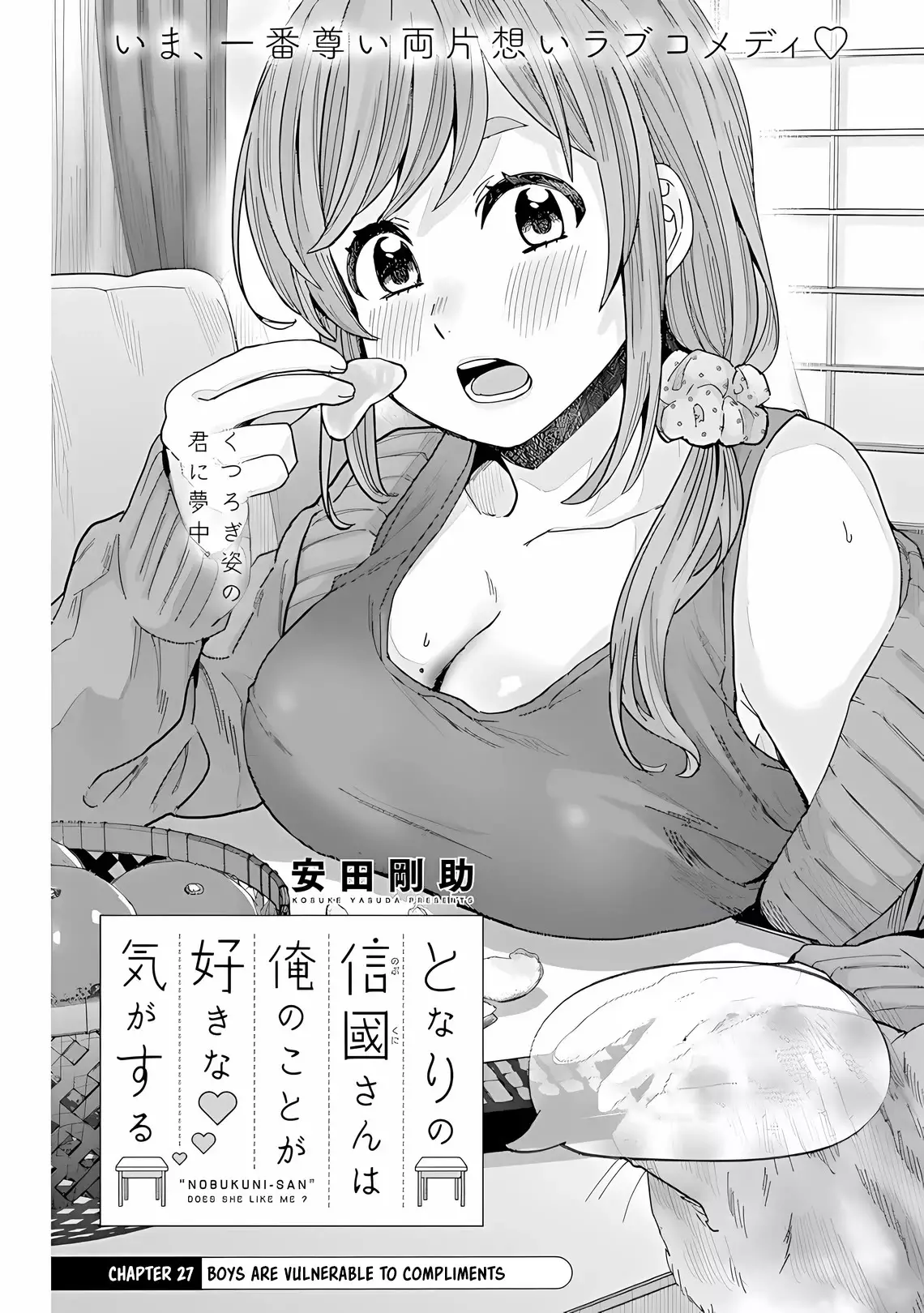 "nobukuni-San" Does She Like Me? - 27 page 2-dad6a039