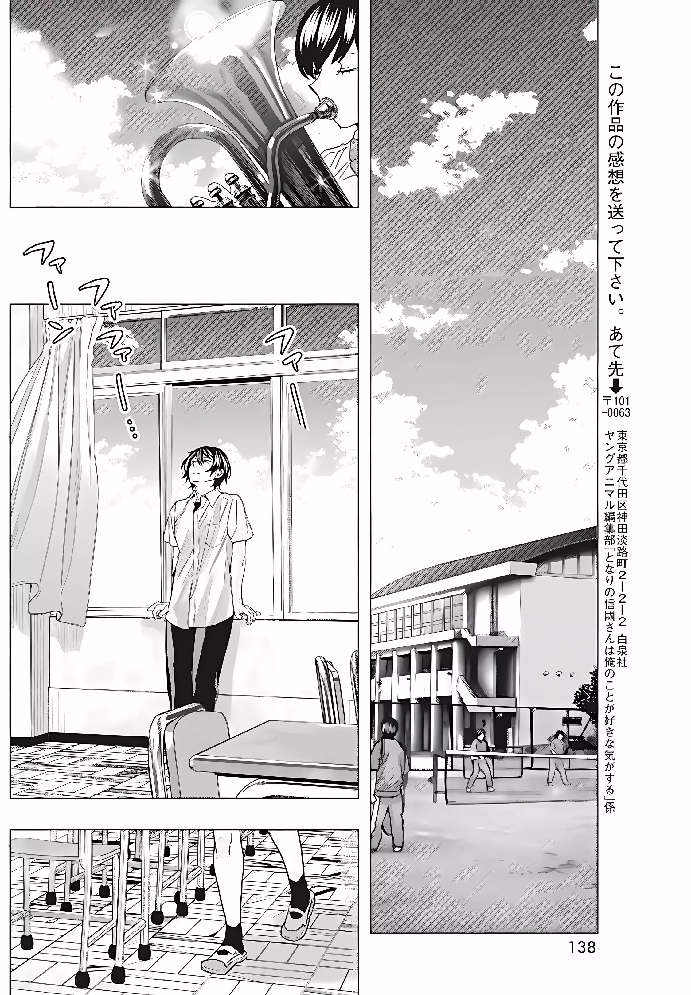 "nobukuni-San" Does She Like Me? - 29 page 13-d4943f79