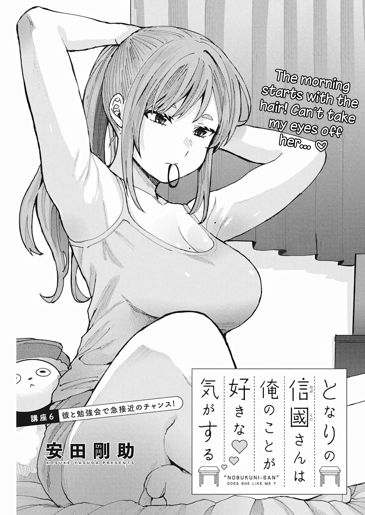 "nobukuni-San" Does She Like Me? - 6 page 2