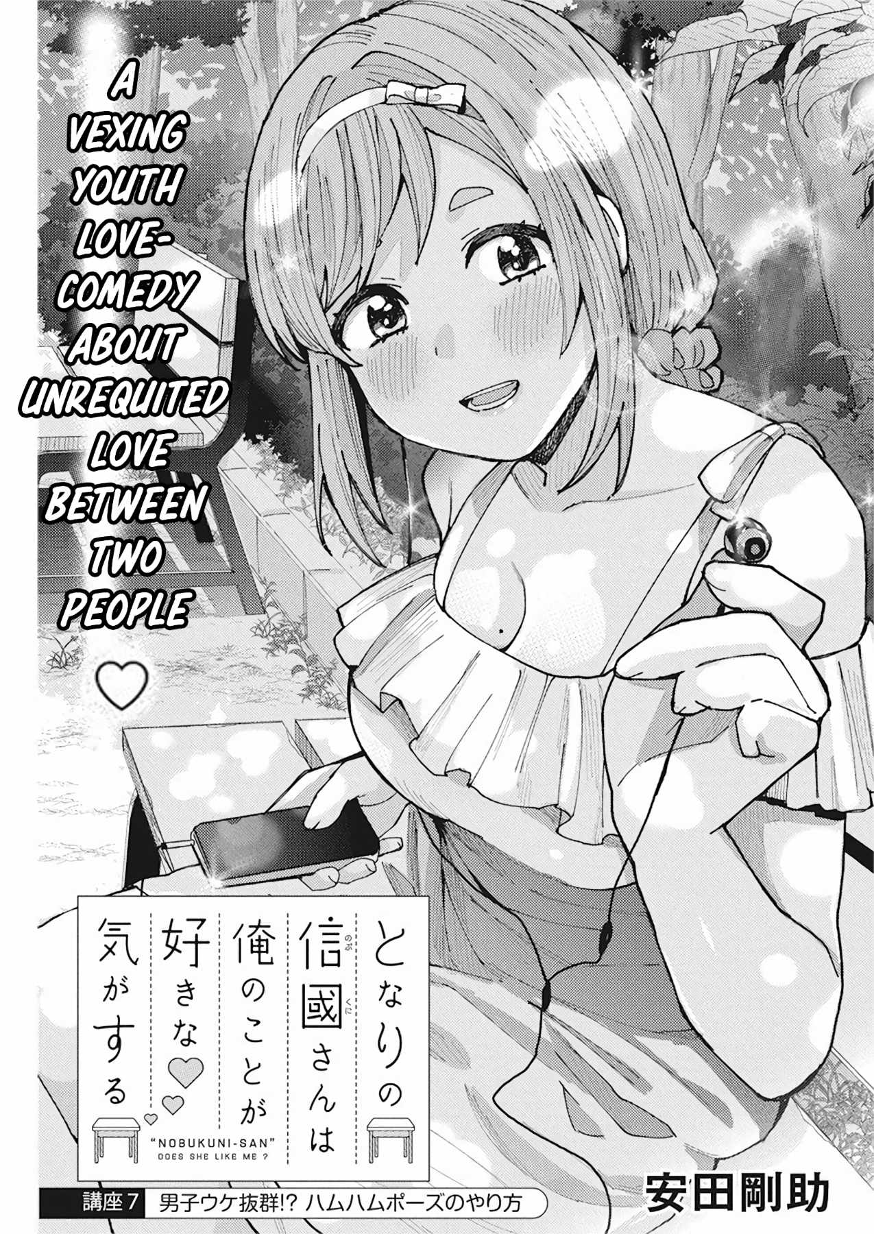 "nobukuni-San" Does She Like Me? - 7 page 2-d28455ef