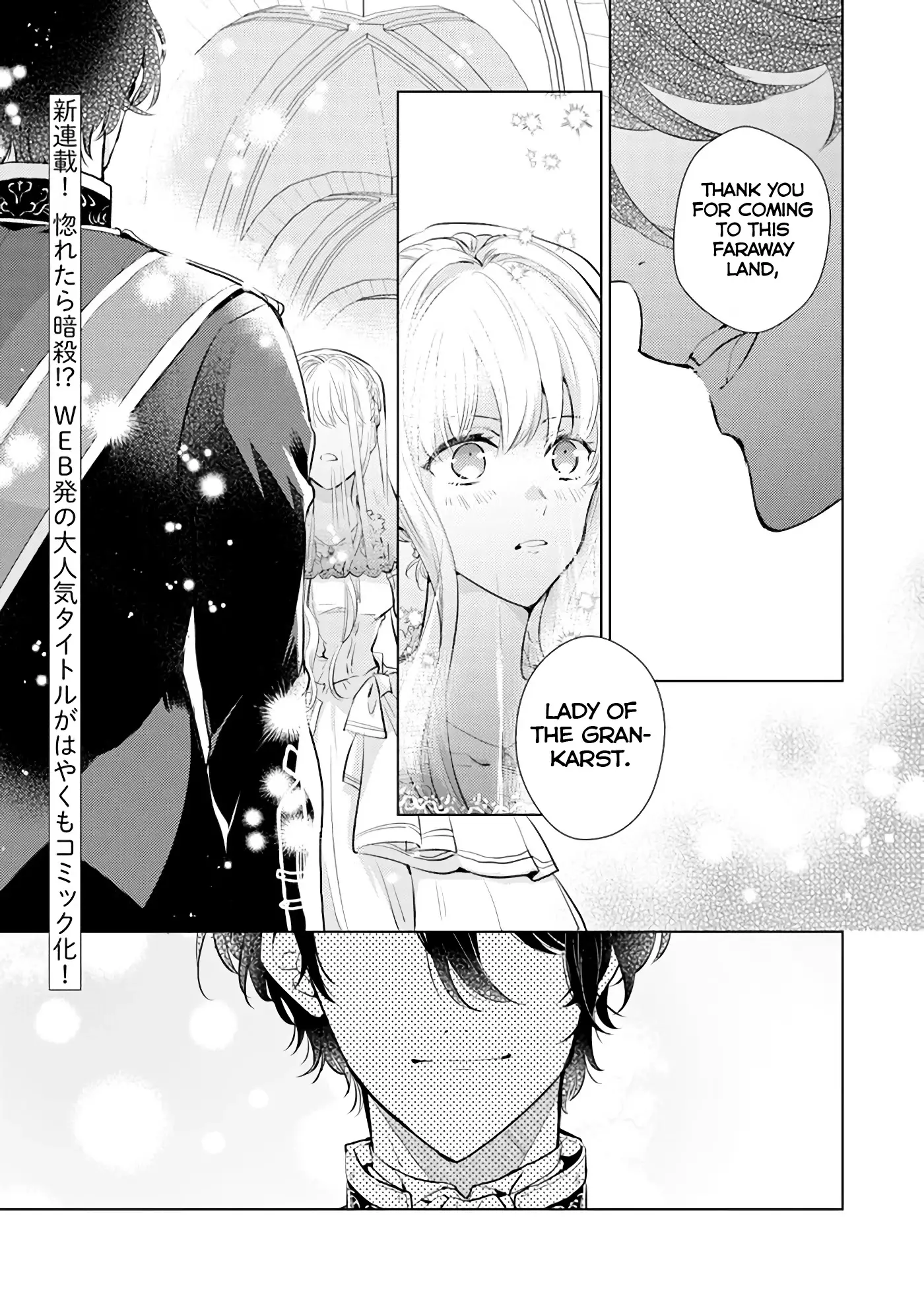 Isekai Kara Seijo Ga Kuru You Nanode, Jamamono Wa Kieyou To Omoimasu - 1.1 page 1