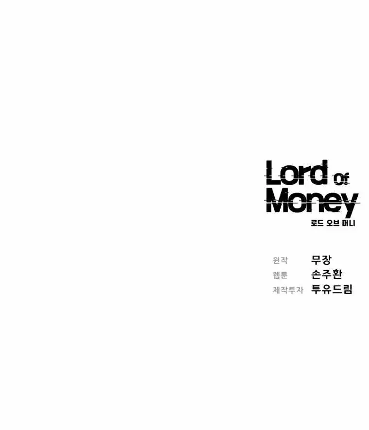 Lord Of Money - 78 page 13-fc5d66e7