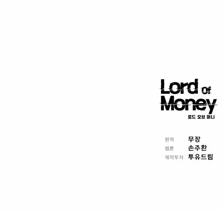 Lord Of Money - 97 page 14-399a1fc3