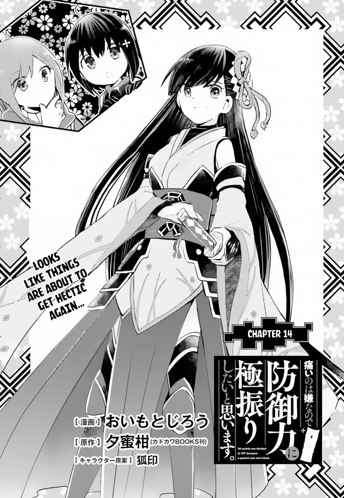 Itai No Wa Iya Nanode Bougyo-Ryoku Ni Kyokufuri Shitai To Omoimasu - 14 page 2-33db9ceb