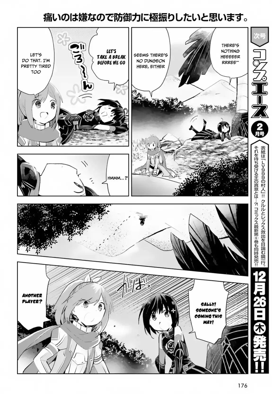 Itai No Wa Iya Nanode Bougyo-Ryoku Ni Kyokufuri Shitai To Omoimasu - 14 page 5-679d7a70