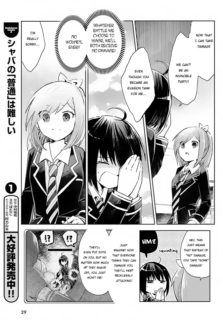 Itai No Wa Iya Nanode Bougyo-Ryoku Ni Kyokufuri Shitai To Omoimasu - 7 page 23-1ebf8358