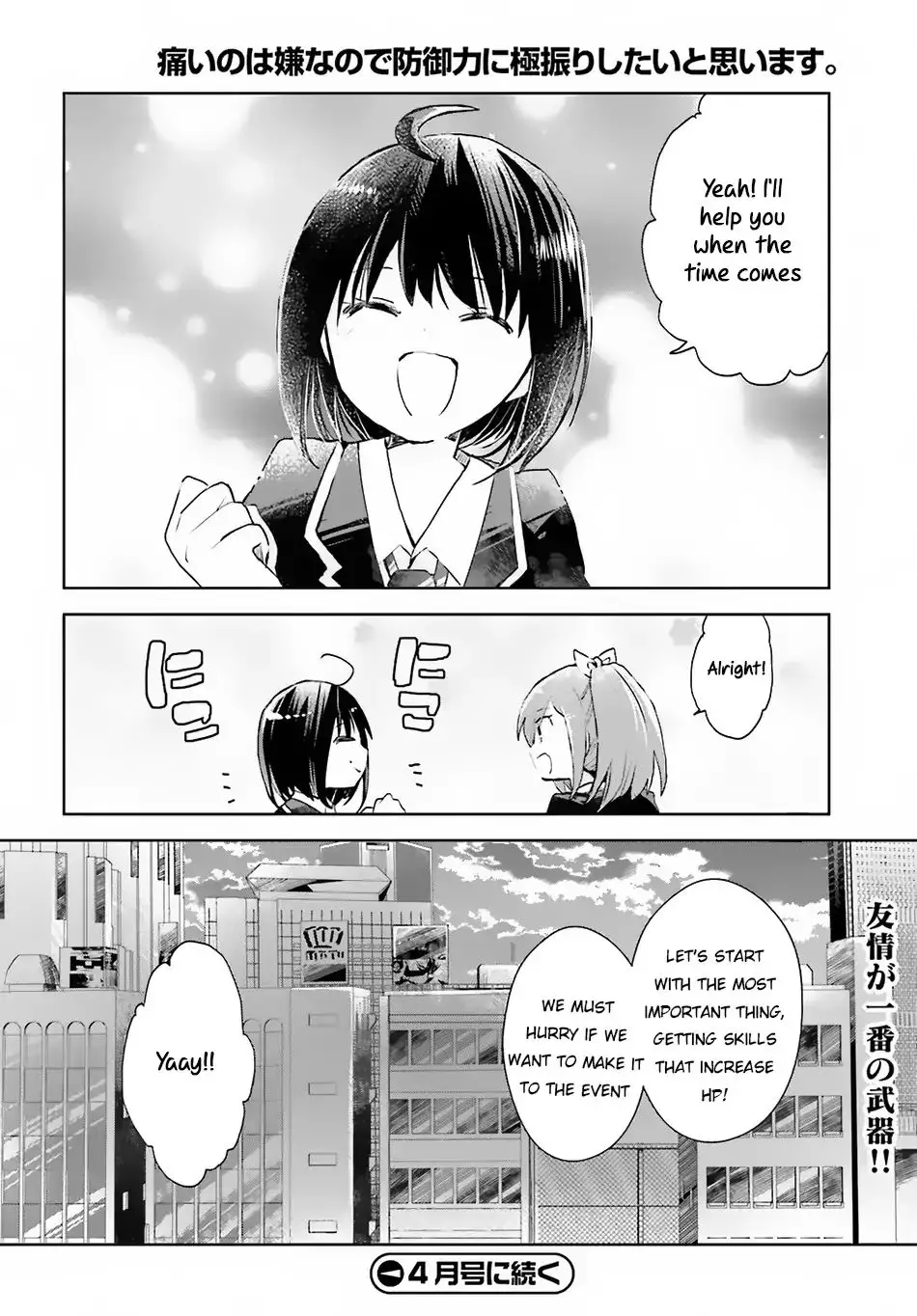 Itai No Wa Iya Nanode Bougyo-Ryoku Ni Kyokufuri Shitai To Omoimasu - 7 page 26-6ef7e76b