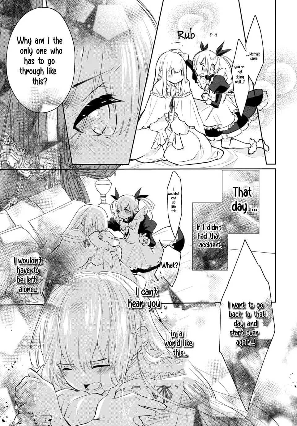 Outbride -Ikei Konin- - 5.1 page 12