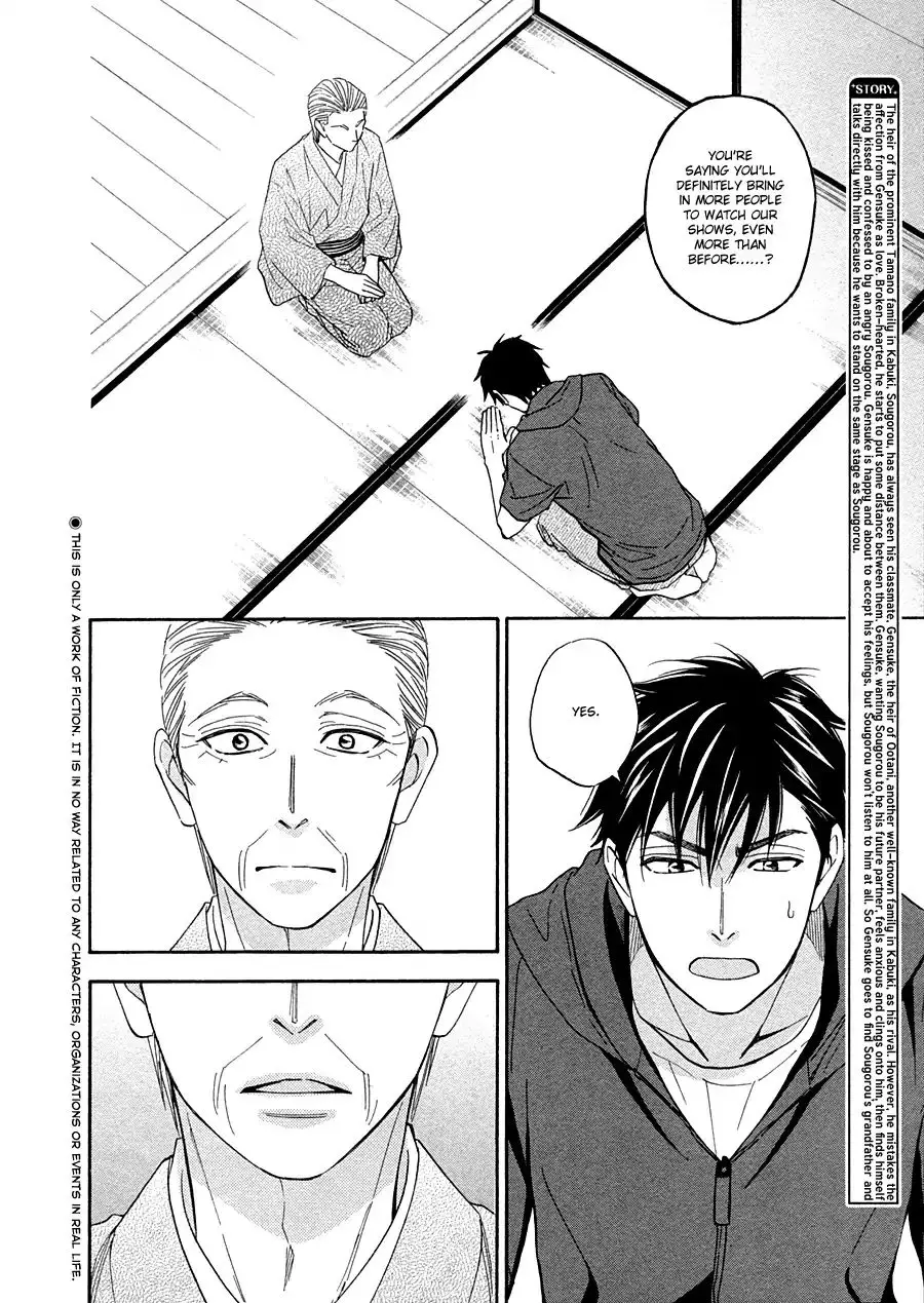 Hanakoi Tsurane - 14 page 3