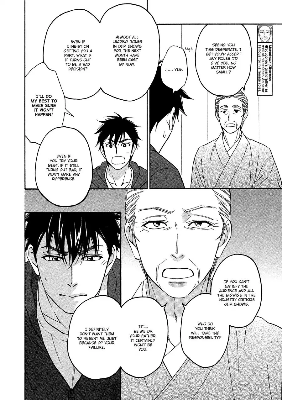 Hanakoi Tsurane - 14 page 5