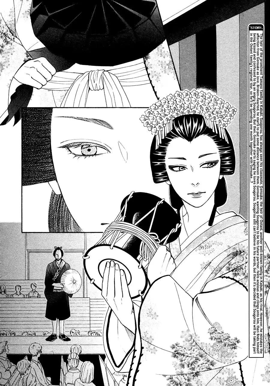 Hanakoi Tsurane - 16 page 4