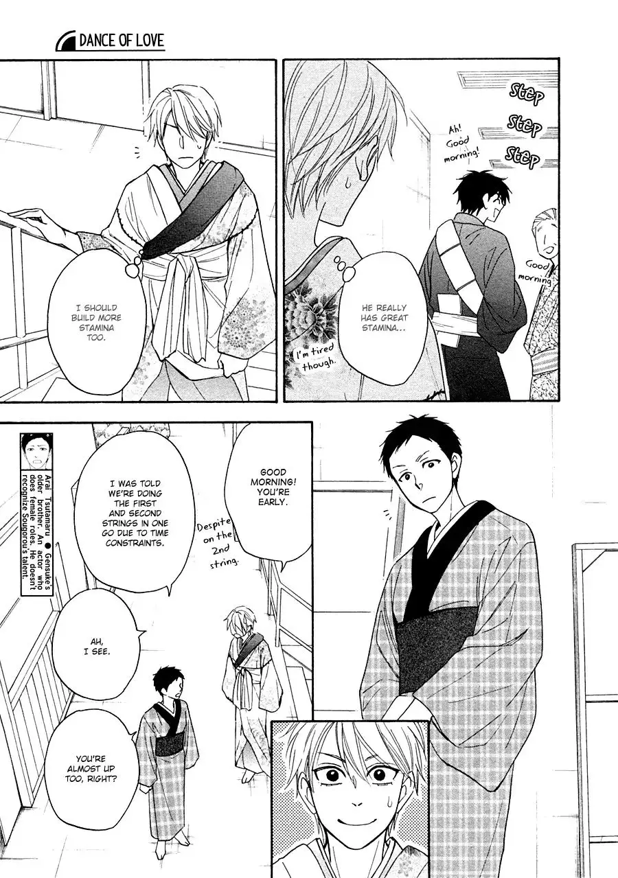 Hanakoi Tsurane - 17 page 15