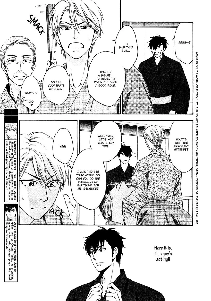 Hanakoi Tsurane - 2 page 6
