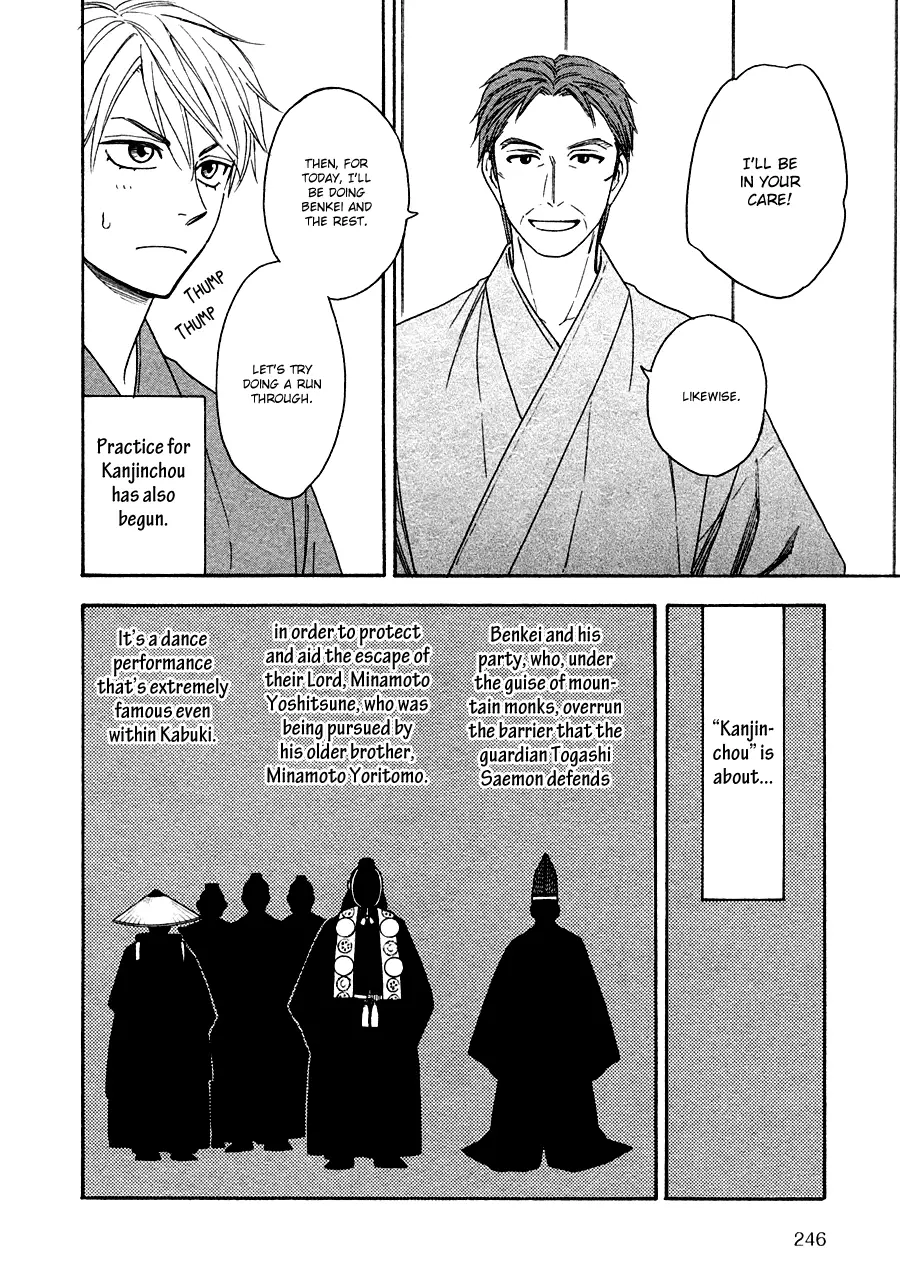 Hanakoi Tsurane - 24 page 12
