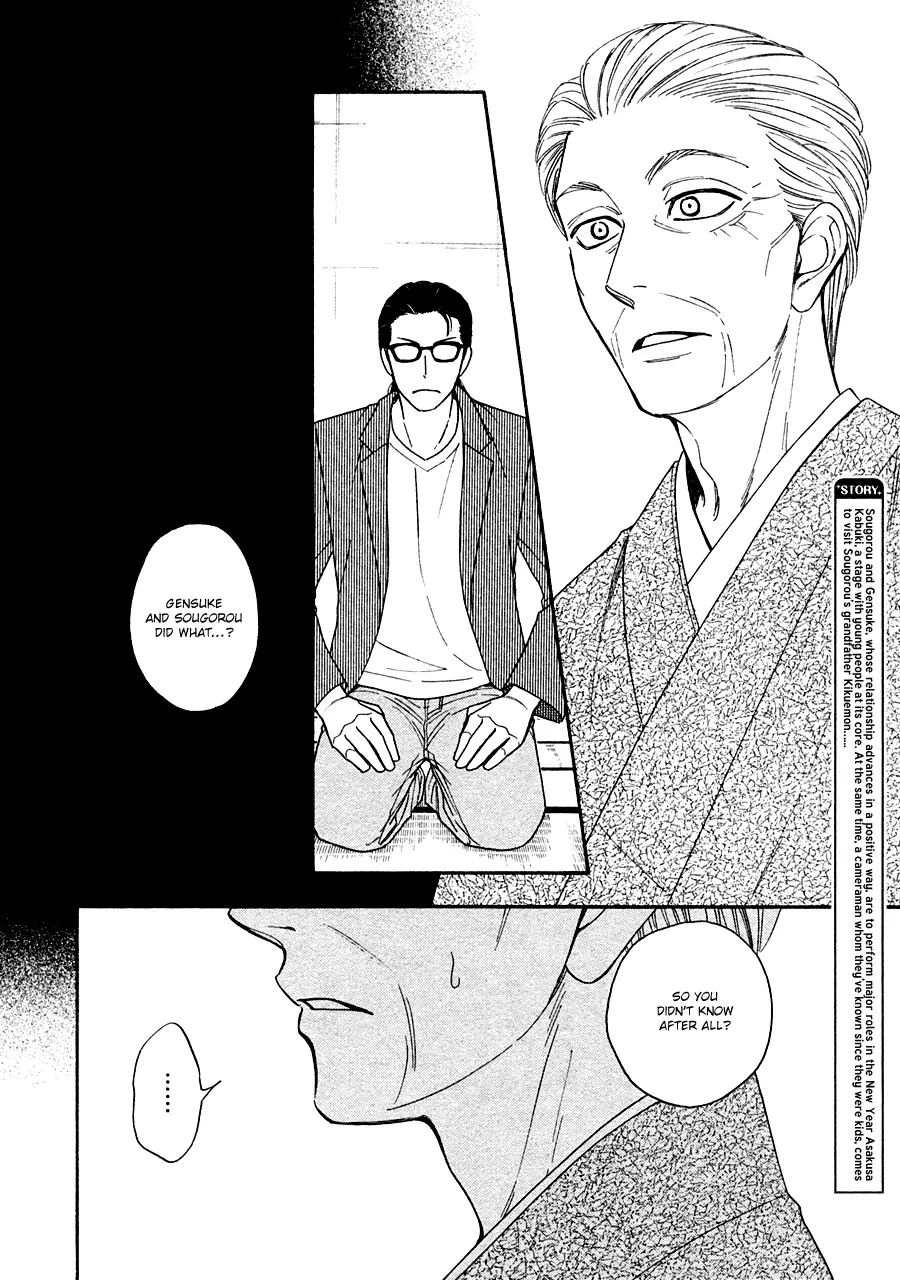 Hanakoi Tsurane - 24 page 4