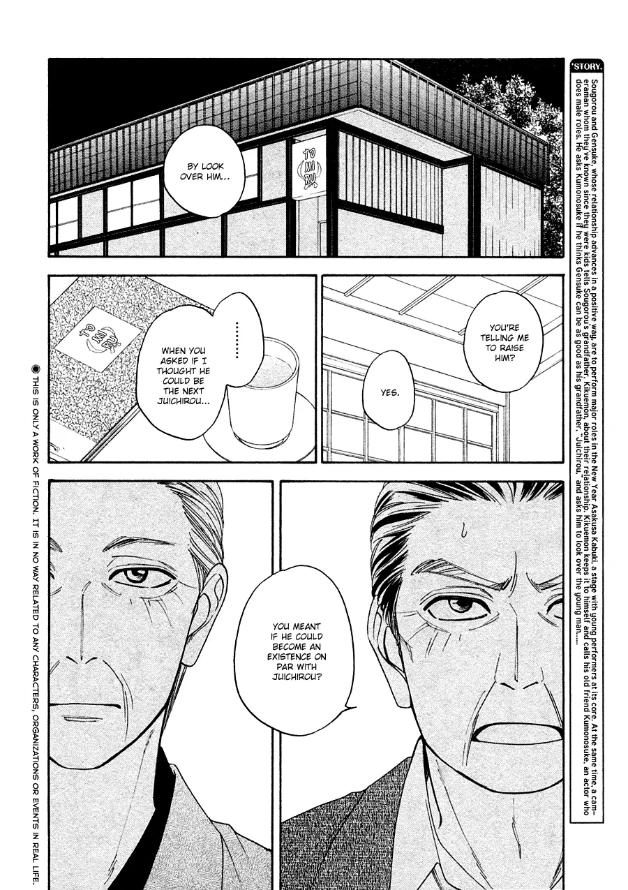 Hanakoi Tsurane - 25 page 5