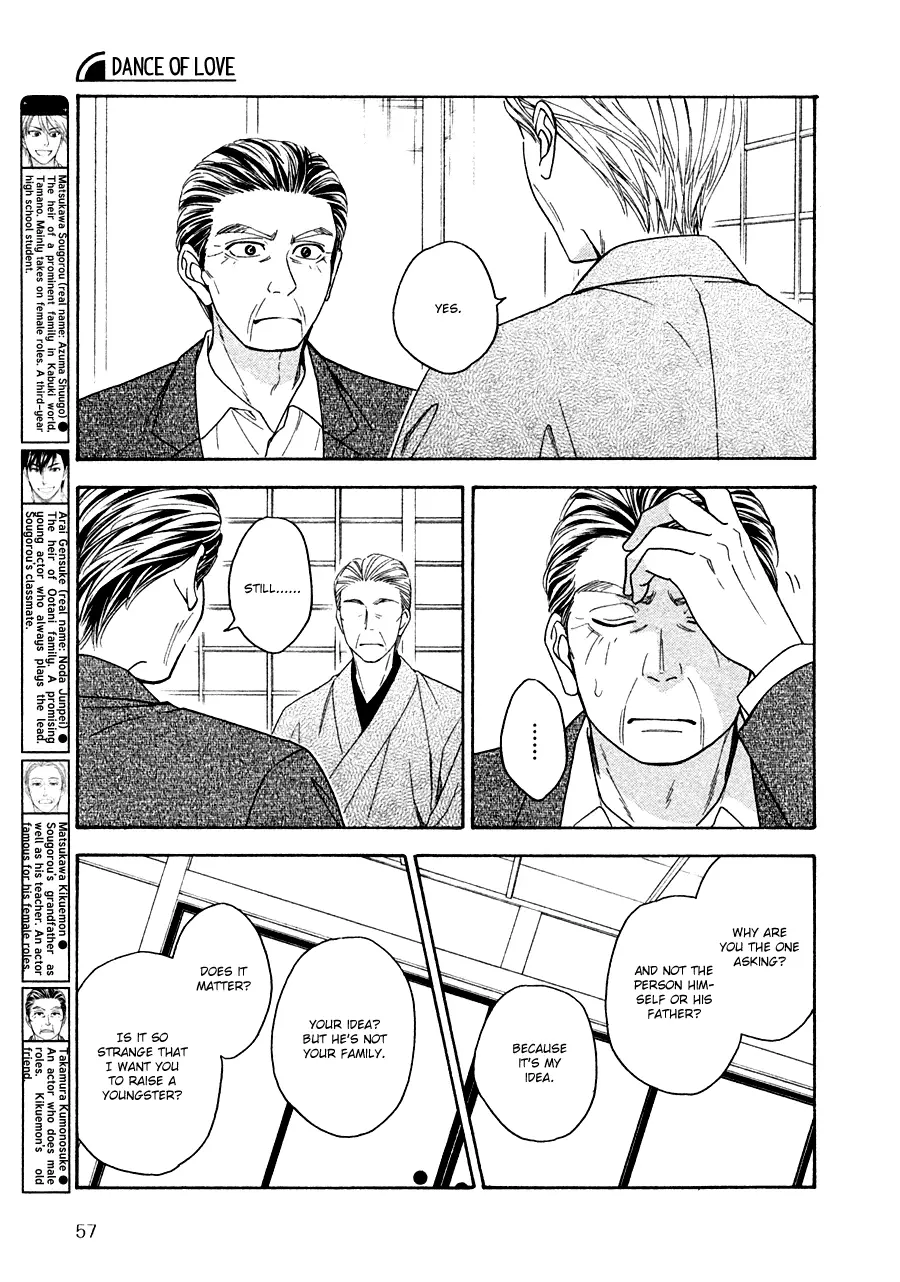 Hanakoi Tsurane - 25 page 6