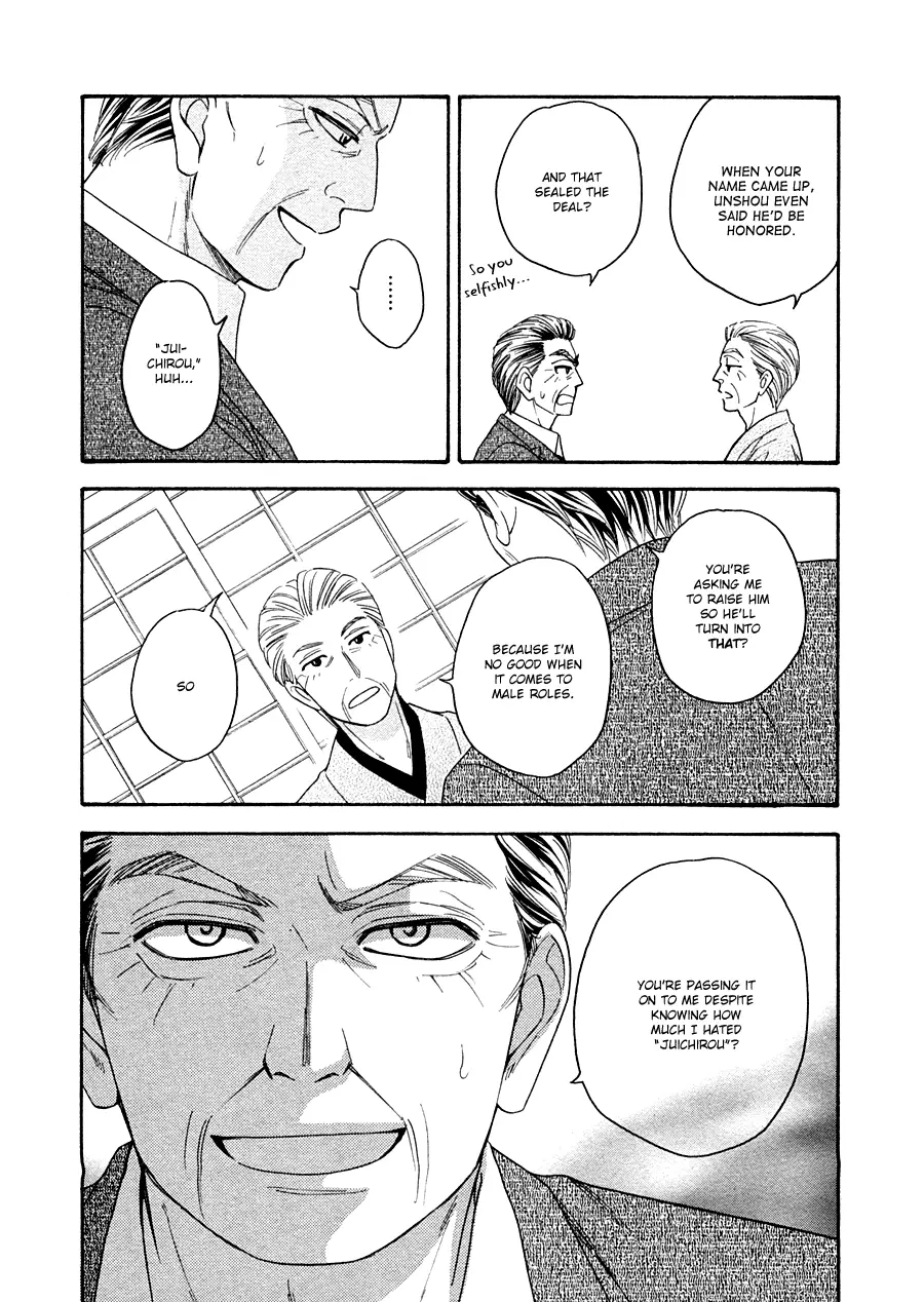 Hanakoi Tsurane - 25 page 7