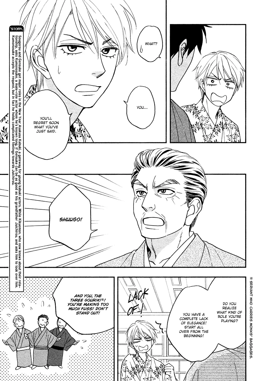 Hanakoi Tsurane - 26 page 21