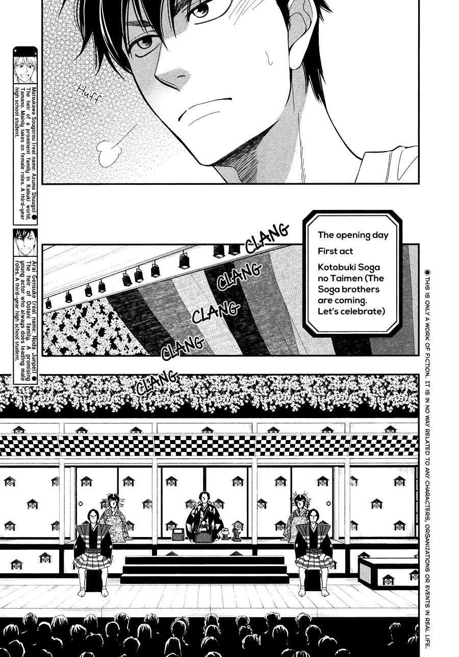 Hanakoi Tsurane - 27 page 5