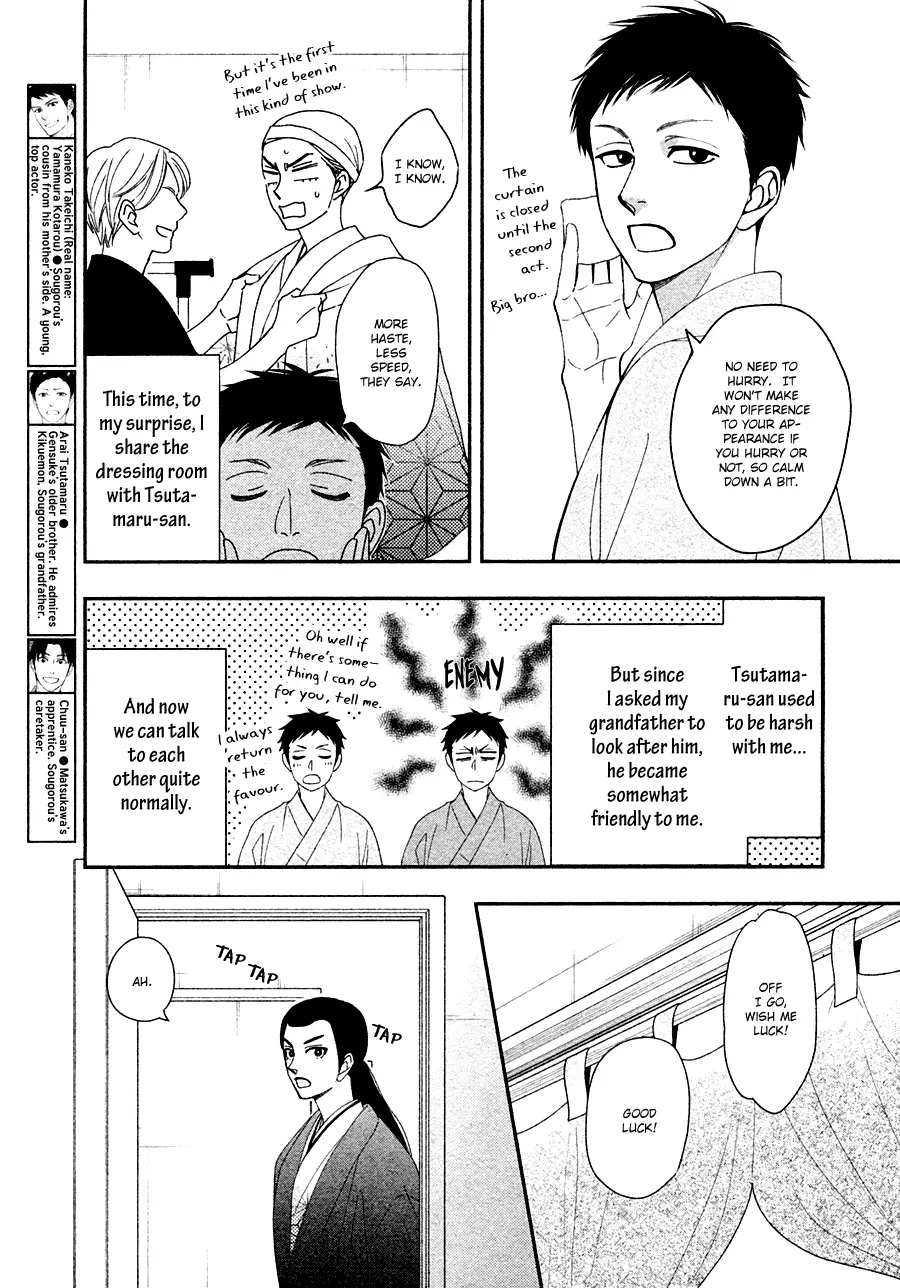 Hanakoi Tsurane - 27 page 7