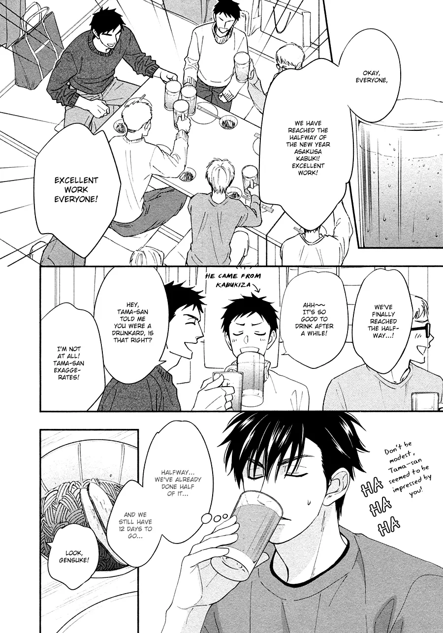 Hanakoi Tsurane - 28 page 19